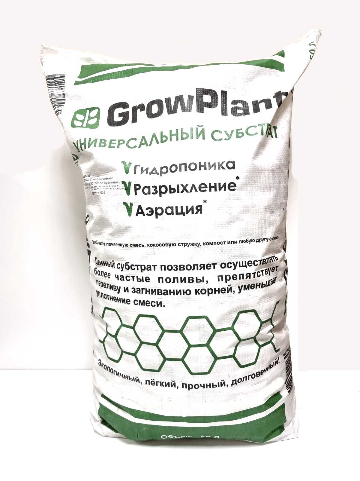 Пеностеколо GrowPlant фракция 10-20 мм