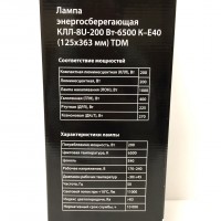 Лампа ЭСЛ 200 Вт 6500K TDM (На вегетацию)